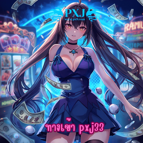 ทางเข้า pxj33